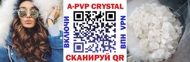 что такое   Павлово  Alpha-PVP Crystall 