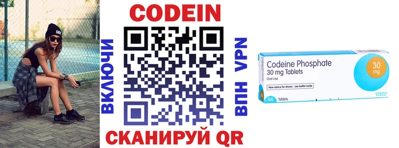 Кодеин напиток Lean (лин)  Павлово 