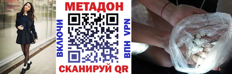 Метадон белоснежный Павлово