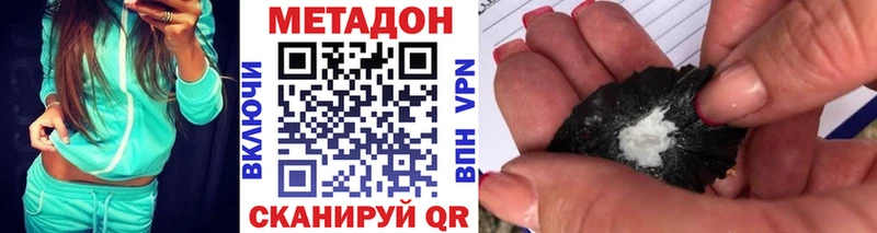 МЕТАДОН кристалл мега ссылки Павлово