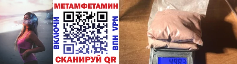 МЕТАМФЕТАМИН Methamphetamine Павлово